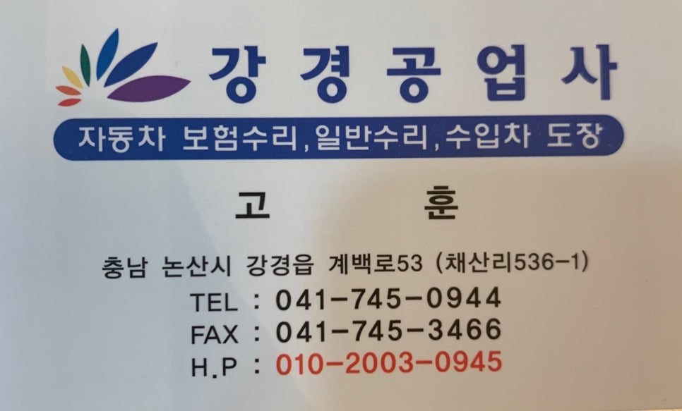 논산농협주유소 이미지