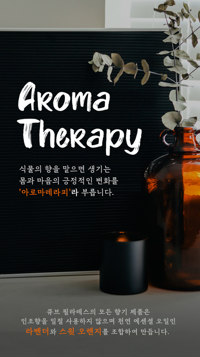 조이테라피 이미지