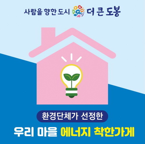 동네에너지 이미지