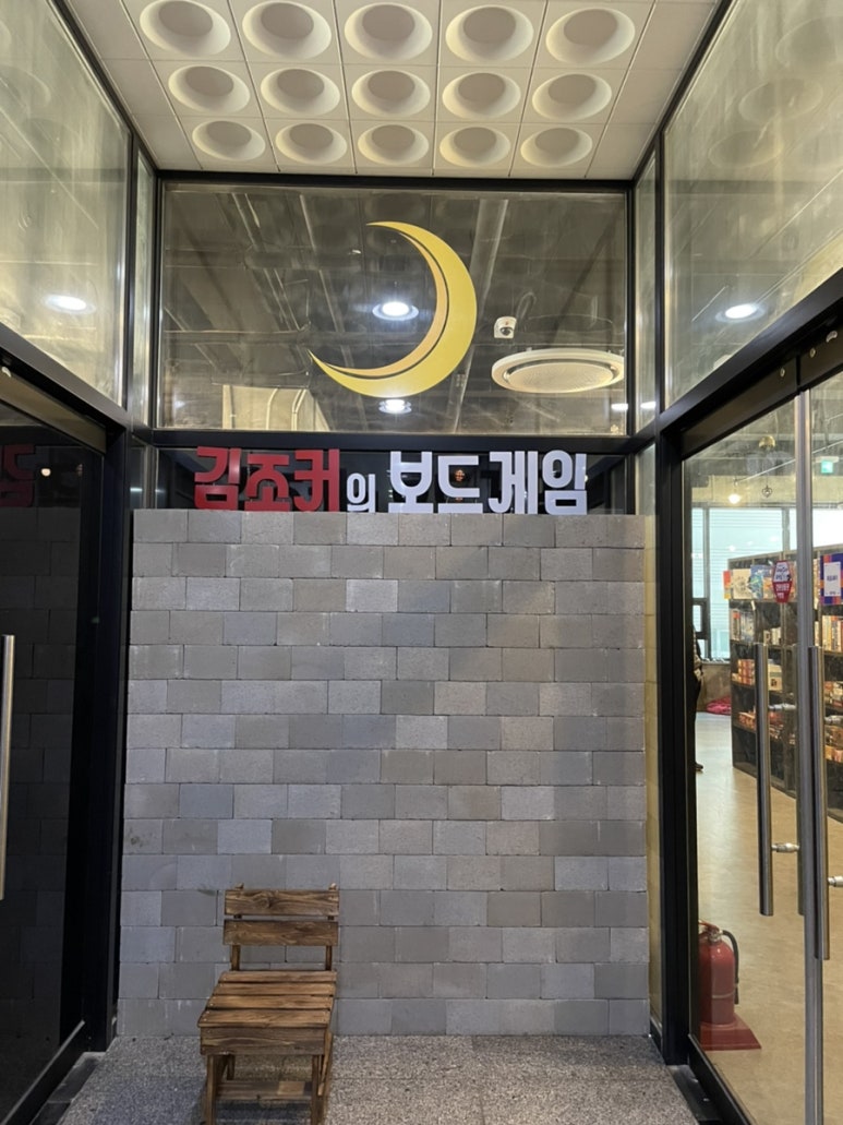 꿀단지보드게임카페 이미지