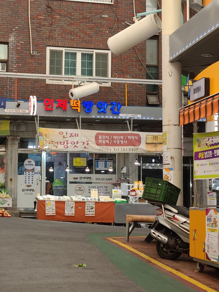 매일떡방앗간 이미지