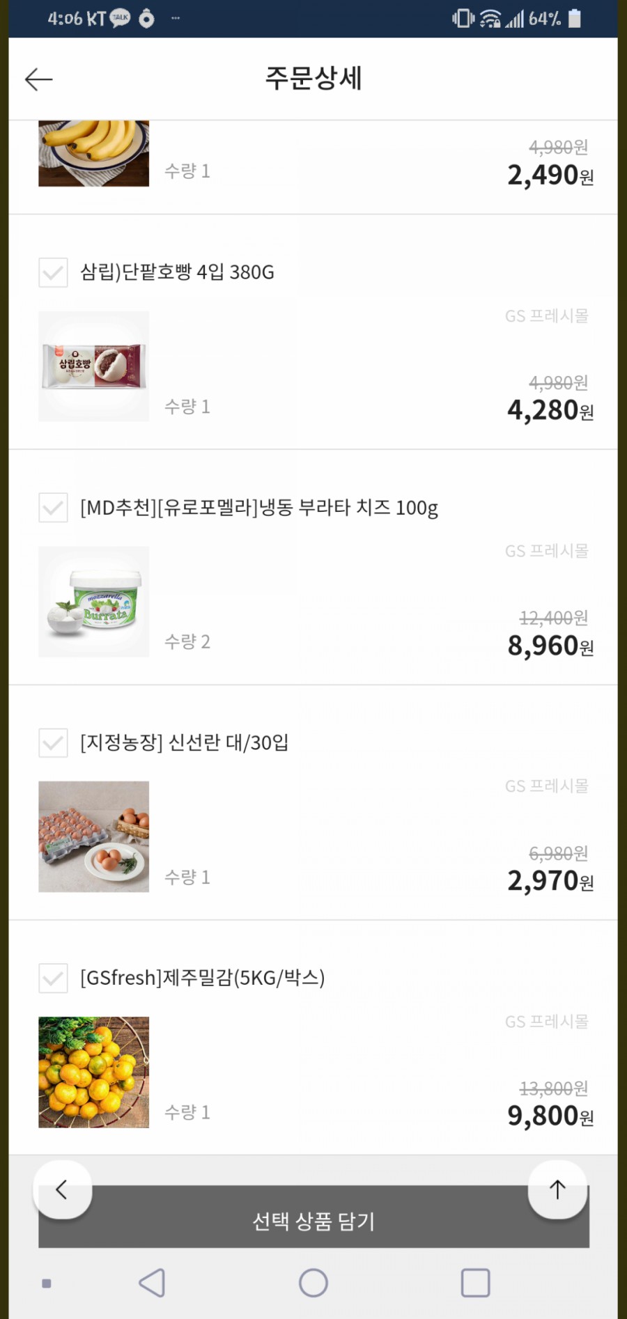 위빅 이미지