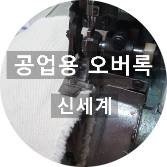 신세계공업 이미지