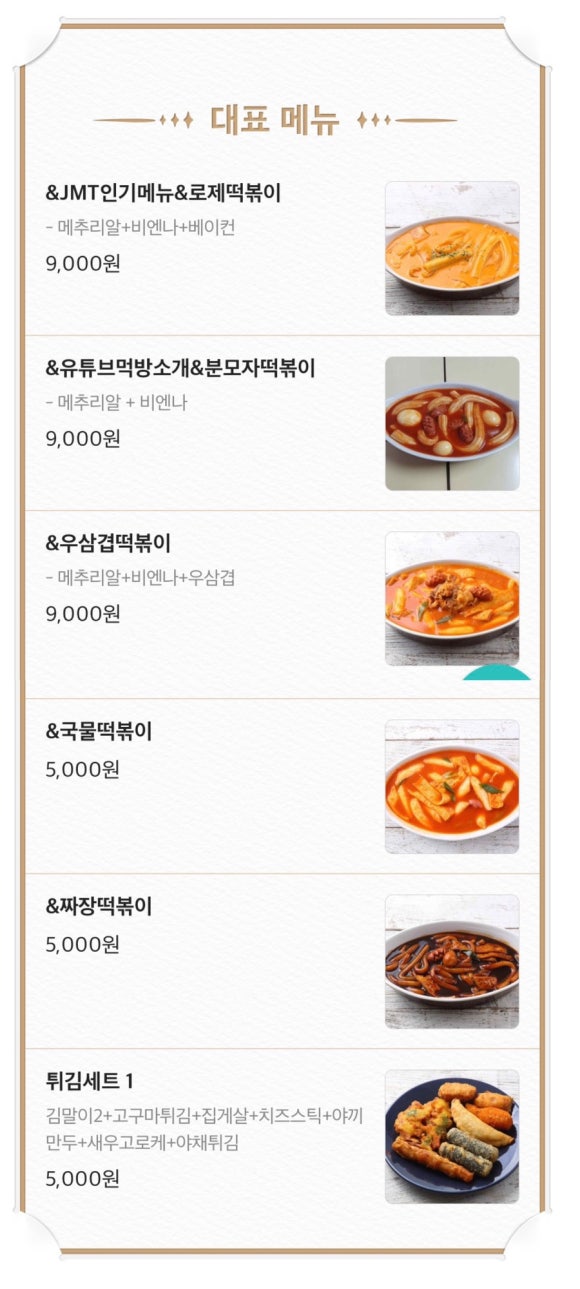 배떡 성수점 이미지