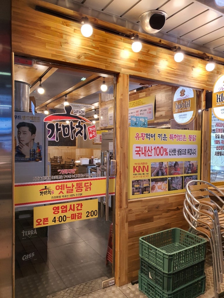 가마치통닭수변공원점 이미지