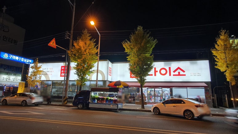 아담마트 이미지