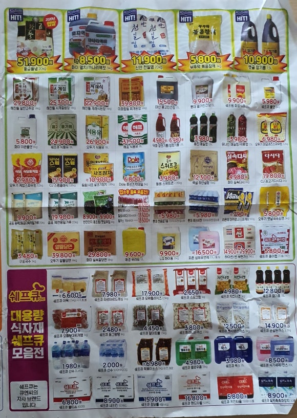 다온 할인마트(식자재) 이미지