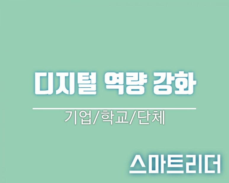 스마트리더 이미지