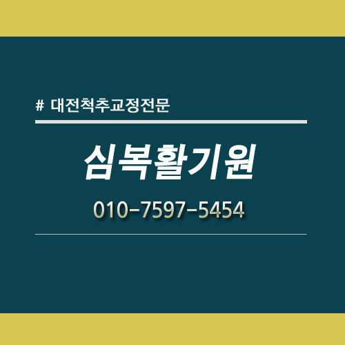 심복활기원 이미지
