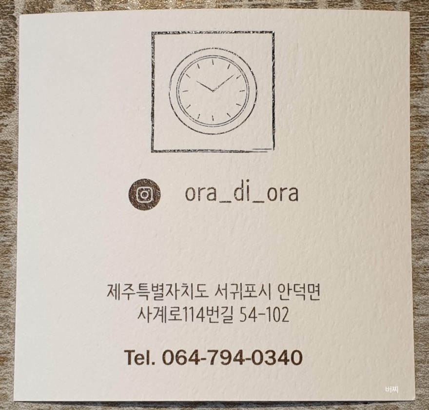 오라디오라 이미지