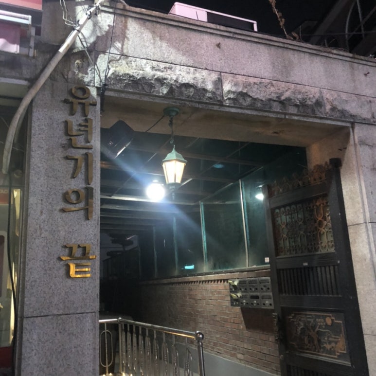 금성당구장 이미지