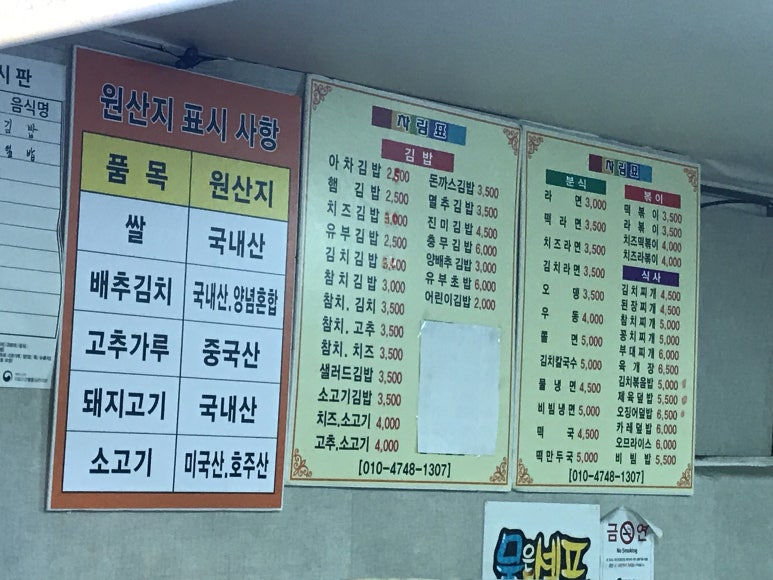 아차김밥 이미지