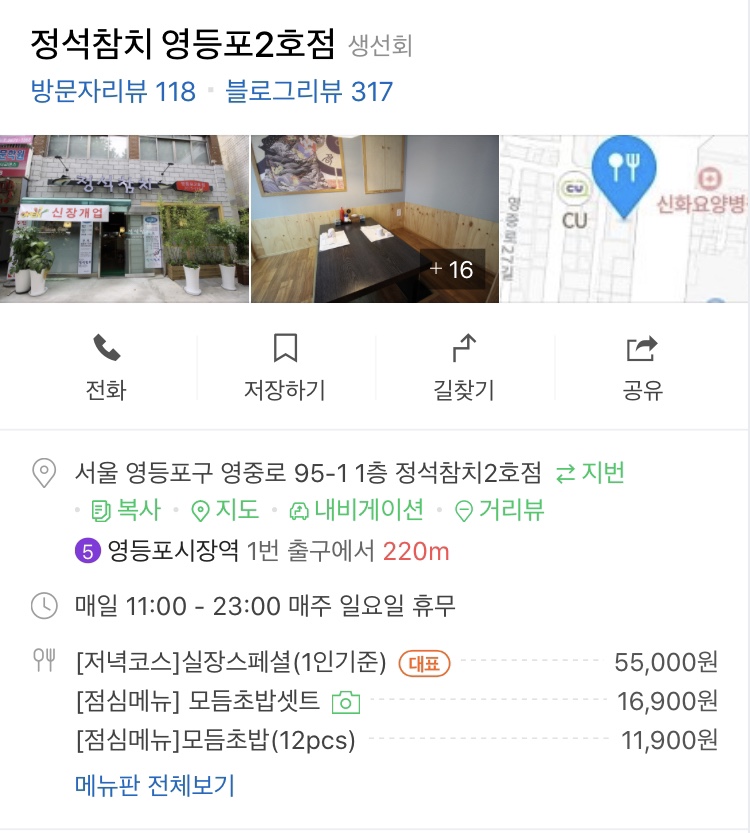 정석참치 이미지