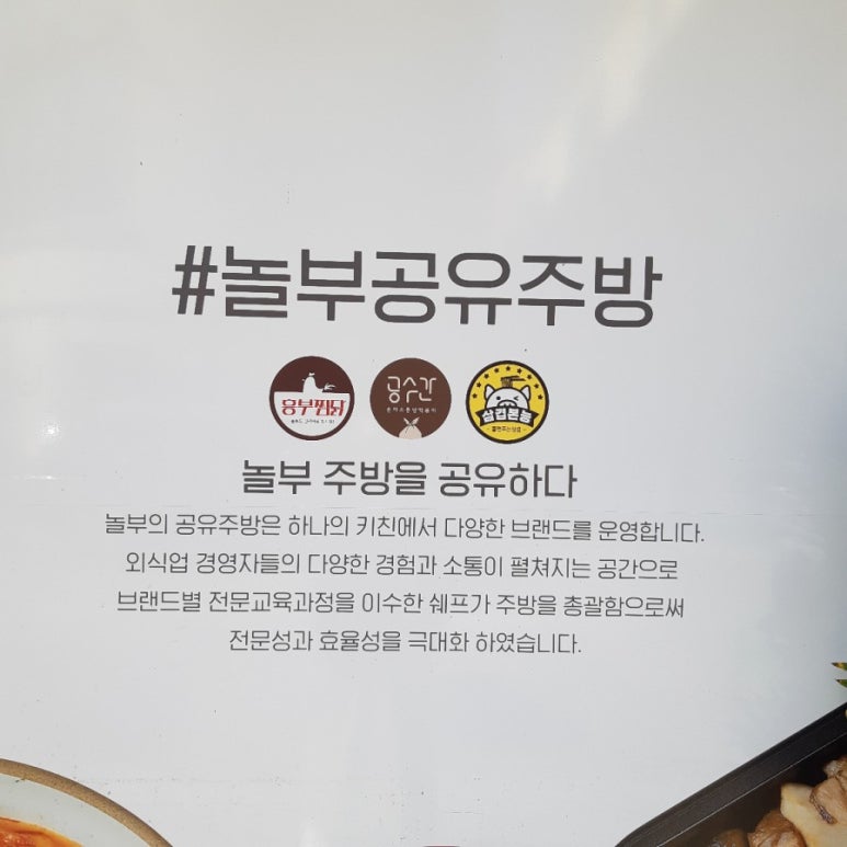 흥부찜닭X삼겹본능X공수간 이미지