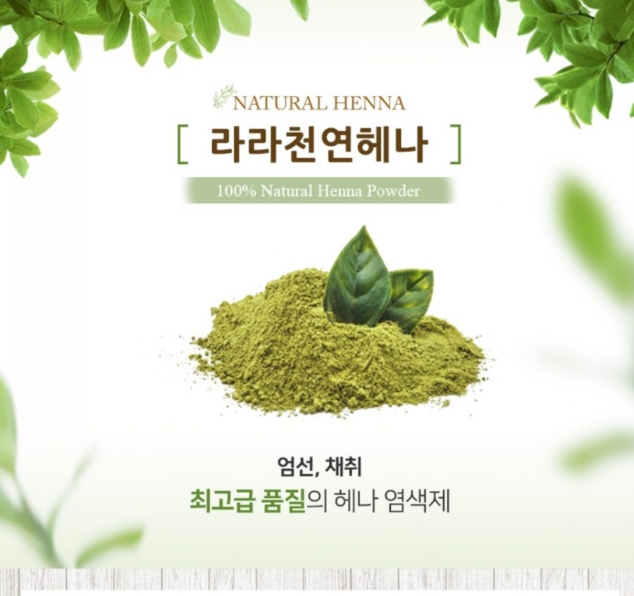천연헤나 이미지