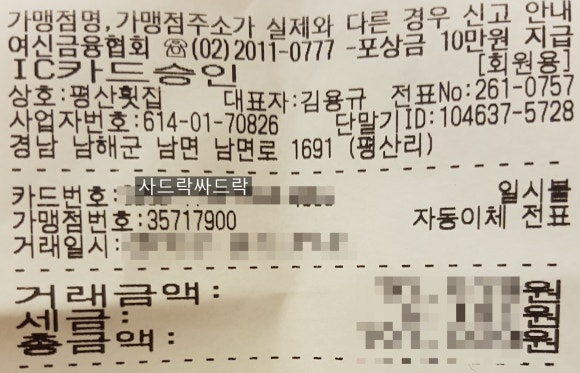 평산횟집 이미지