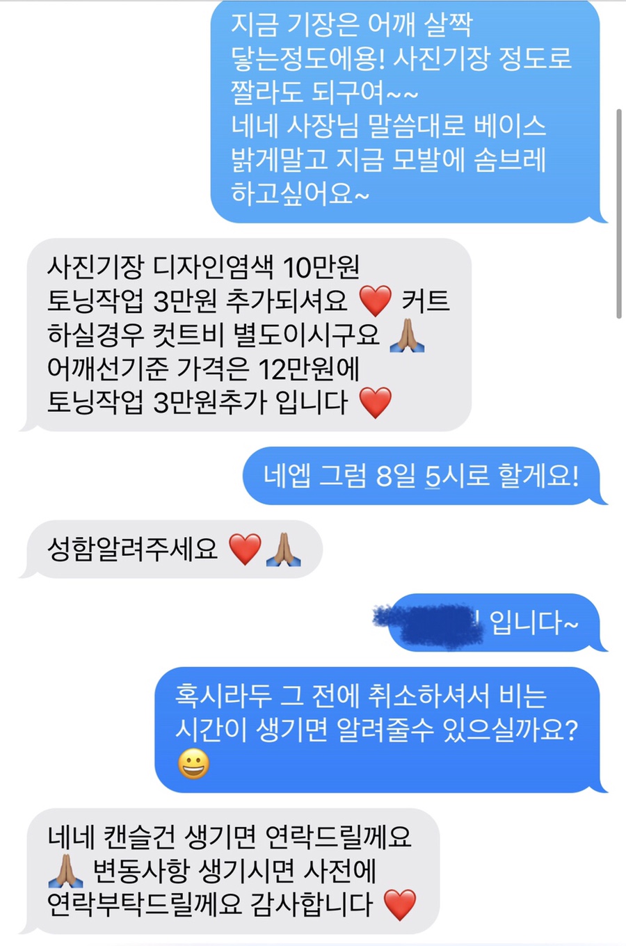 헤어살롱 수(HAIRSALON 수) 이미지