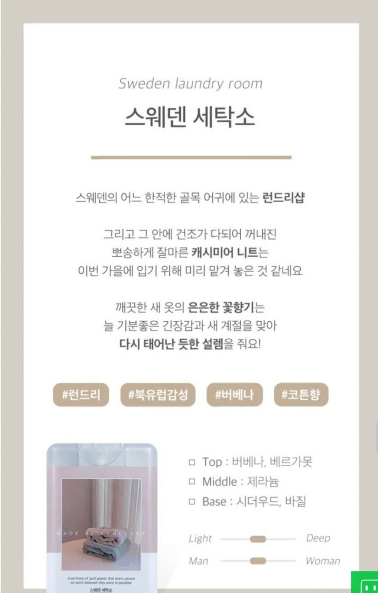 정원세탁소 이미지