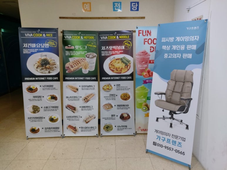 1박2일PC방 이미지