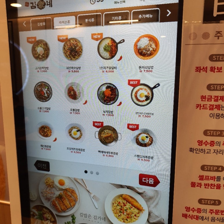 김가네김밥 이미지