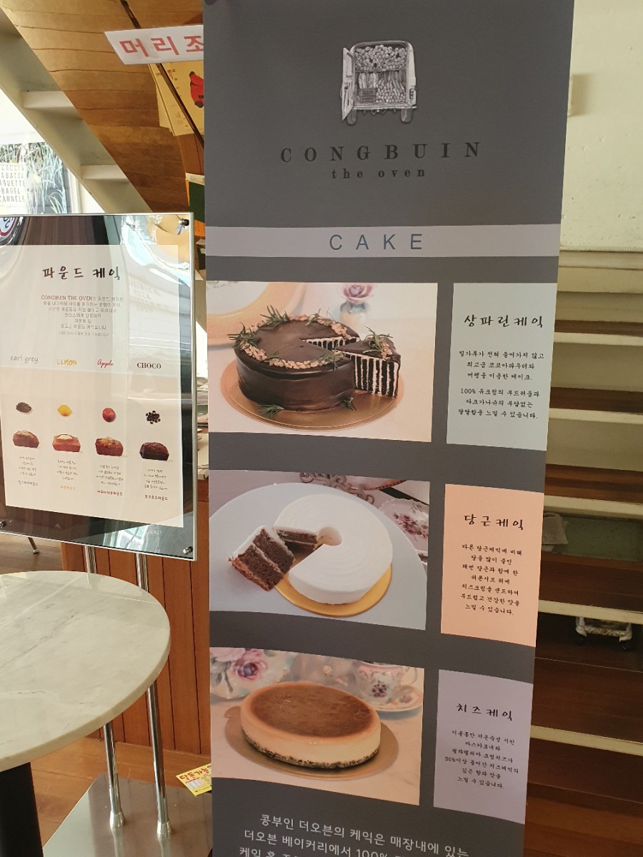 콩부인 더오븐 이미지