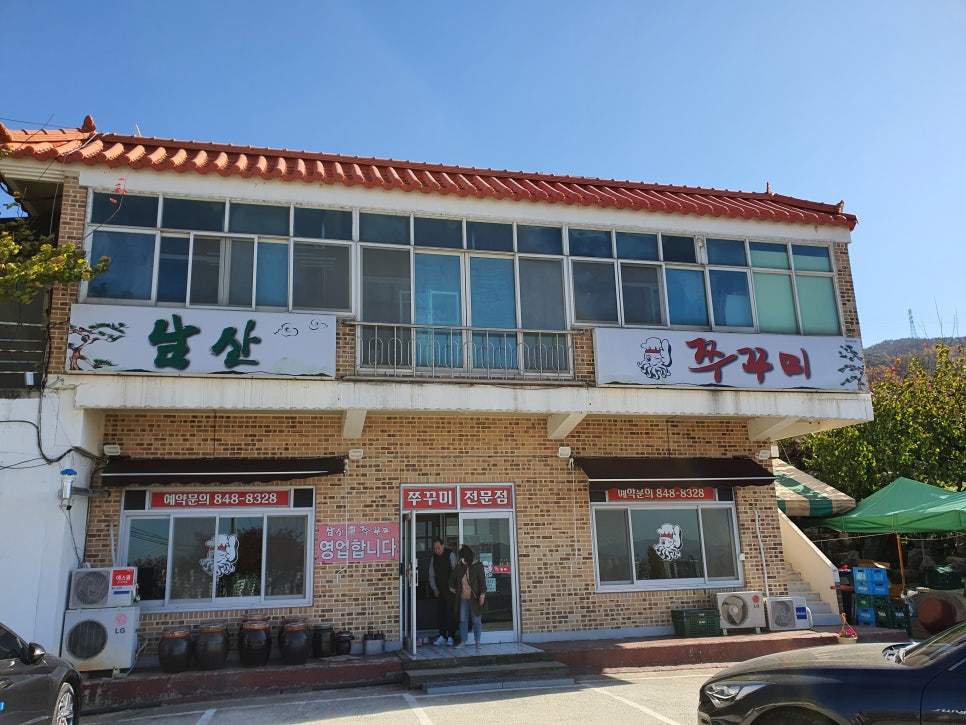 남산쭈꾸미 이미지