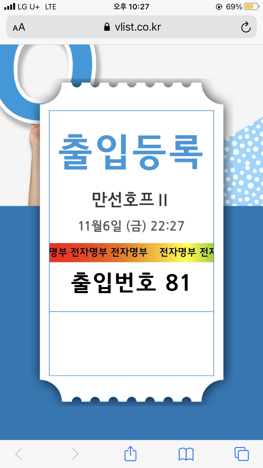만선포차 이미지