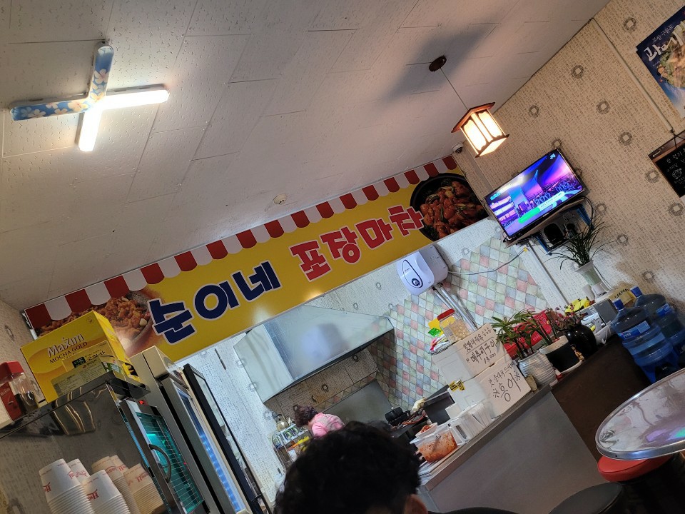 순이네포장마차 이미지