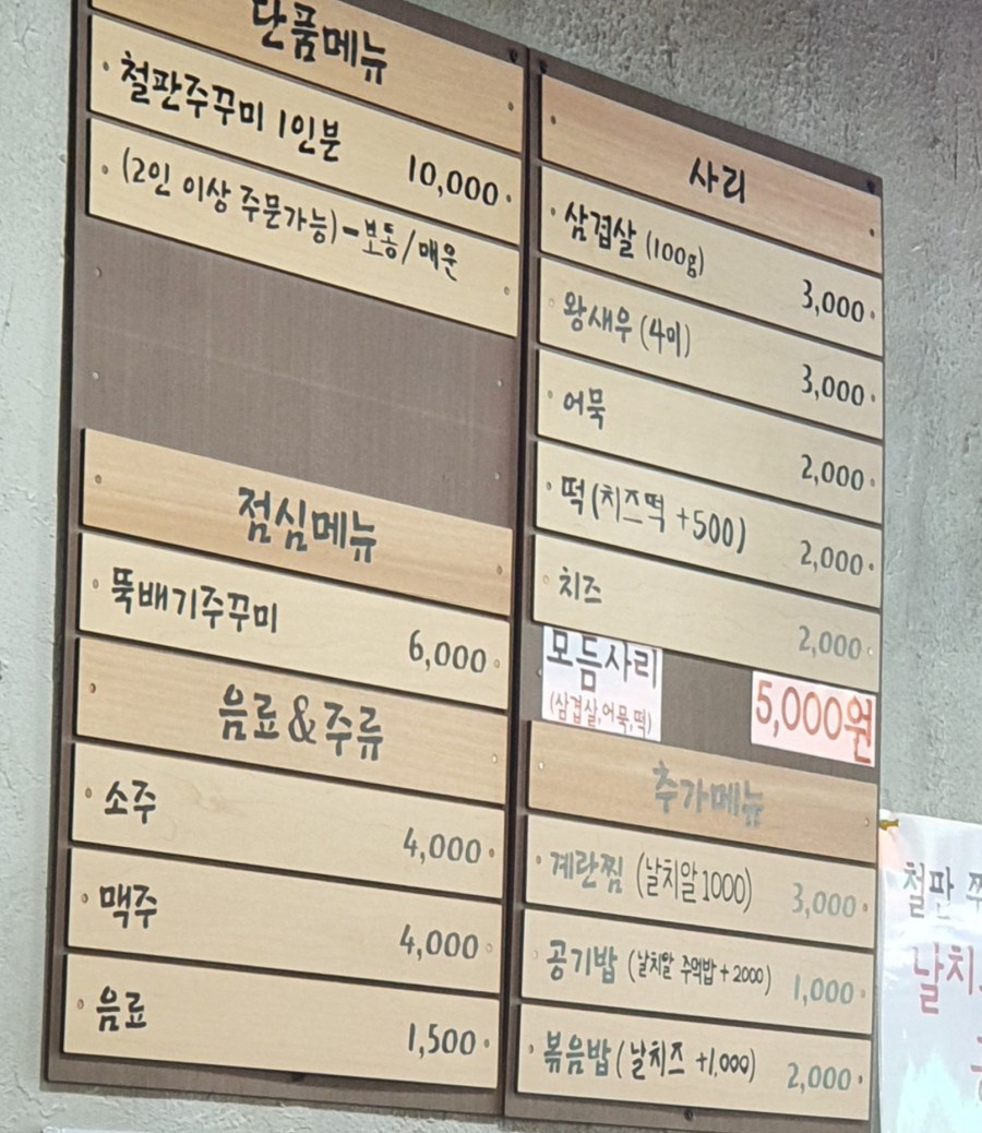 쭈꾸미브라더 이미지