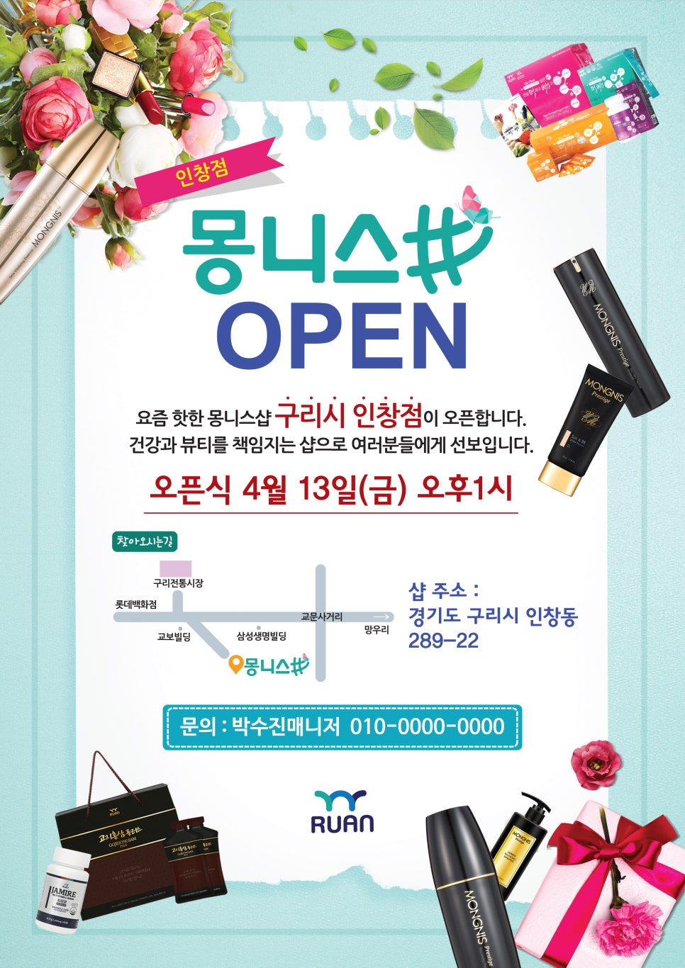 몽니스샵 이미지