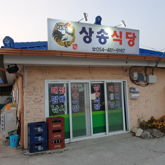 무을칼국수 이미지