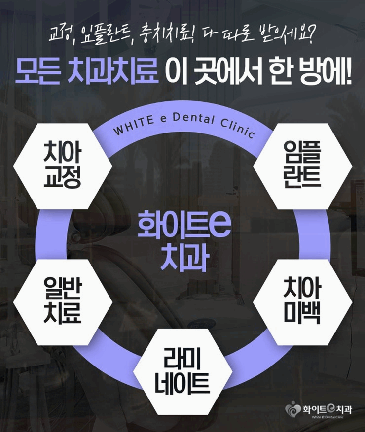 울산화이트치과의원 이미지
