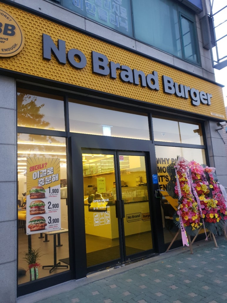 노브랜드버거시흥 이미지