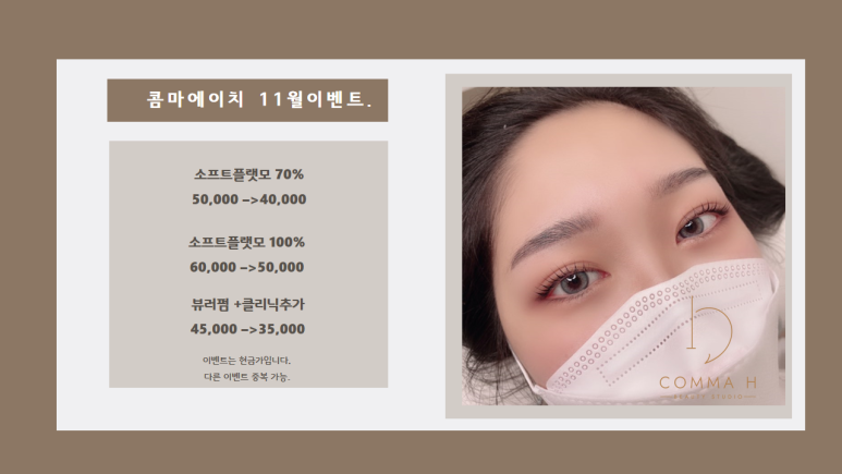 콤마에이치 이미지