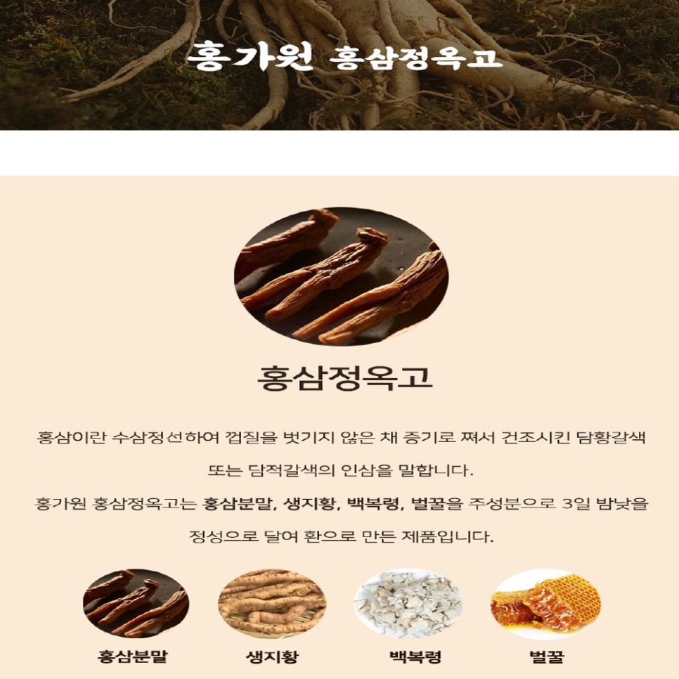 홍가원홍삼 이미지