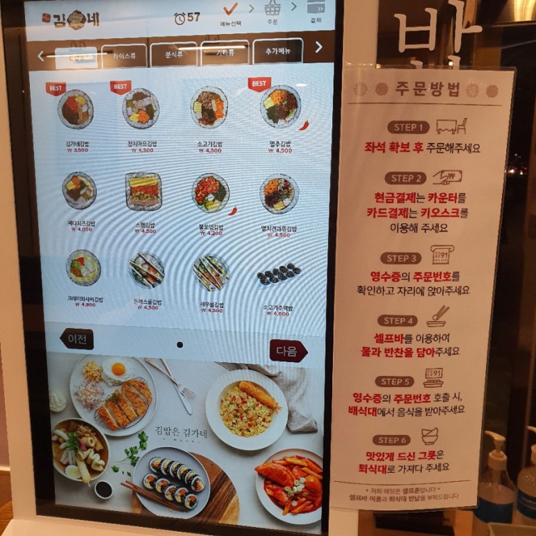 김가네김밥 이미지