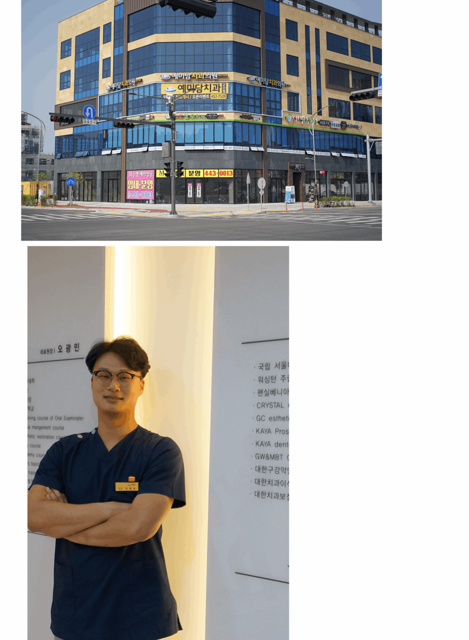 예미담치과의원 이미지