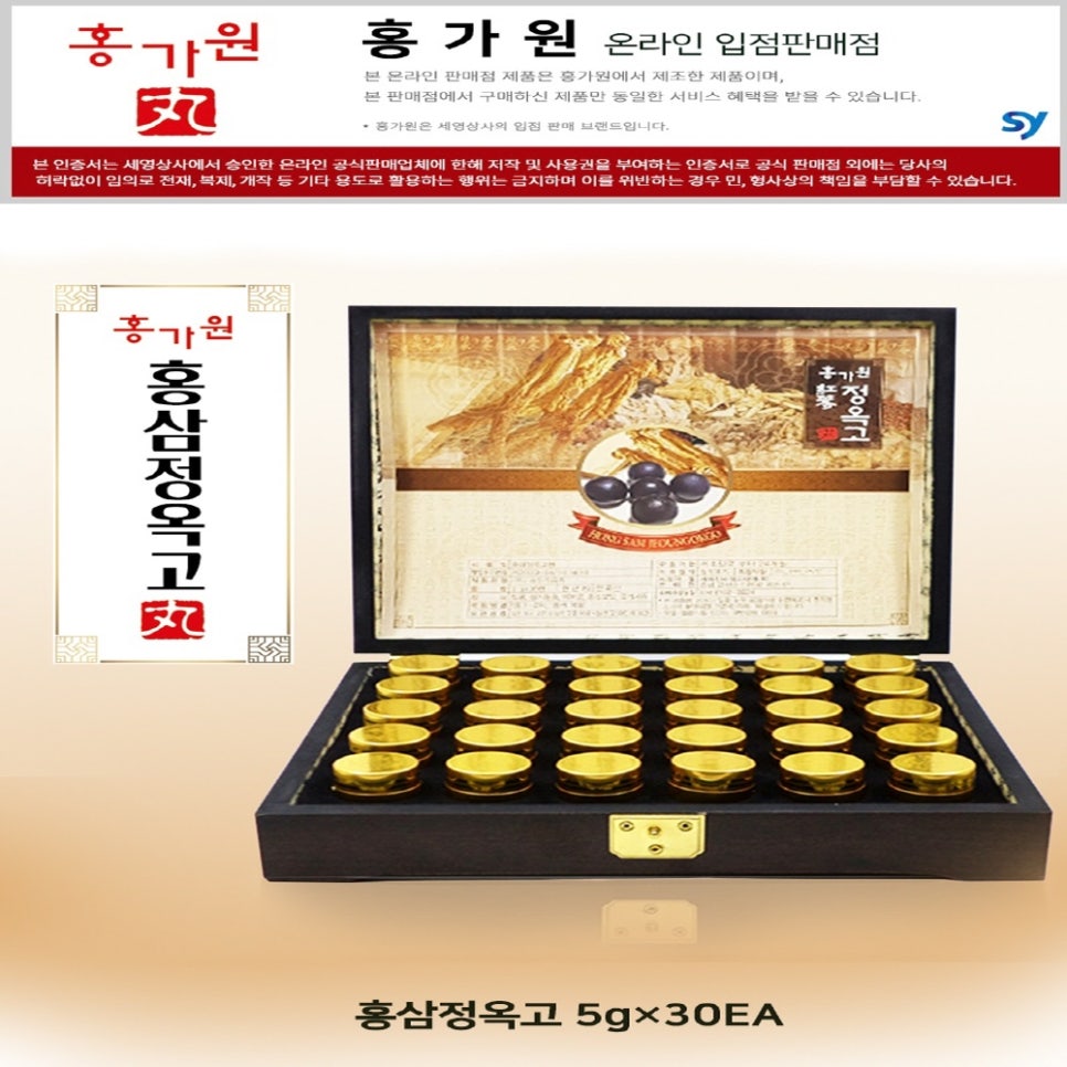 홍가원홍삼 이미지