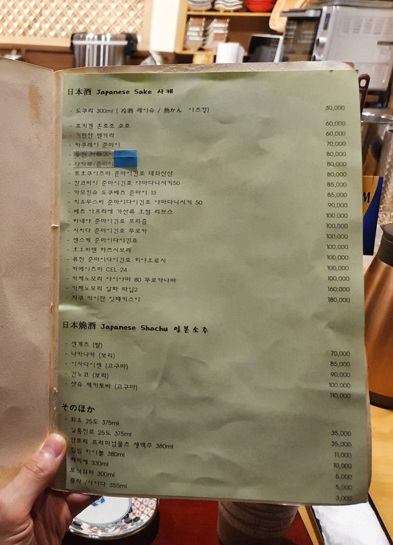 와사이진 이미지