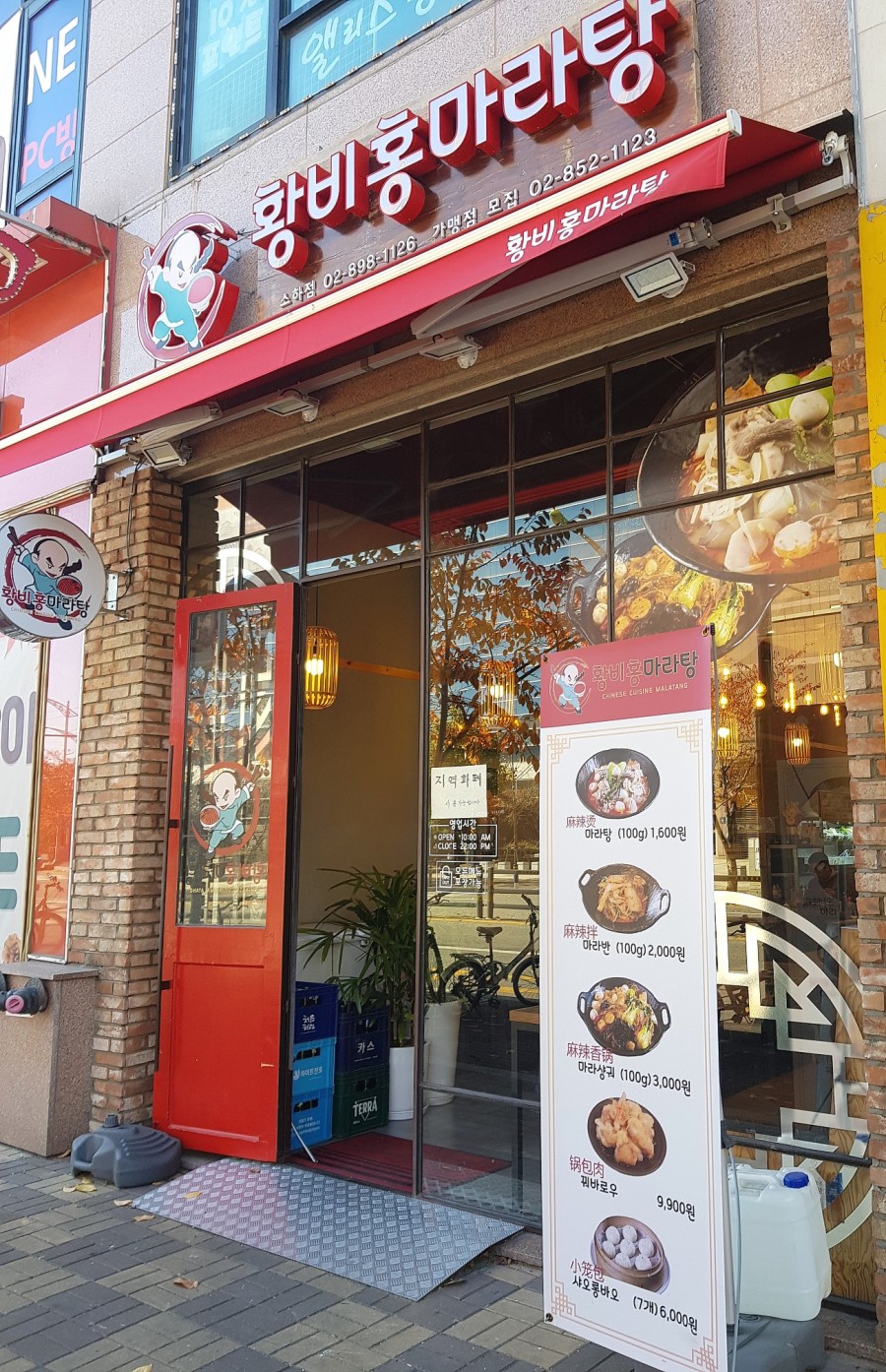 황비홍마라탕 이미지