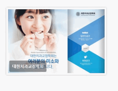 더바른치과의원 이미지
