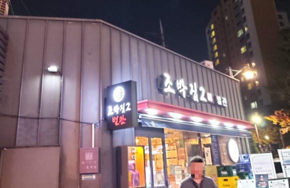 갈비가맛있다별관 이미지