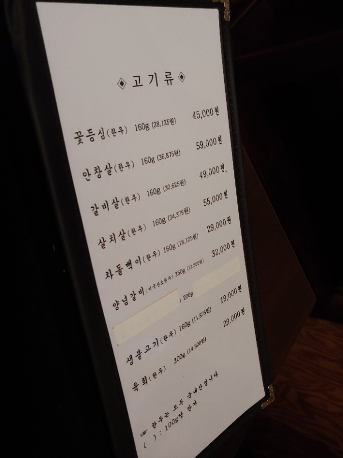 안박사고기집 이미지