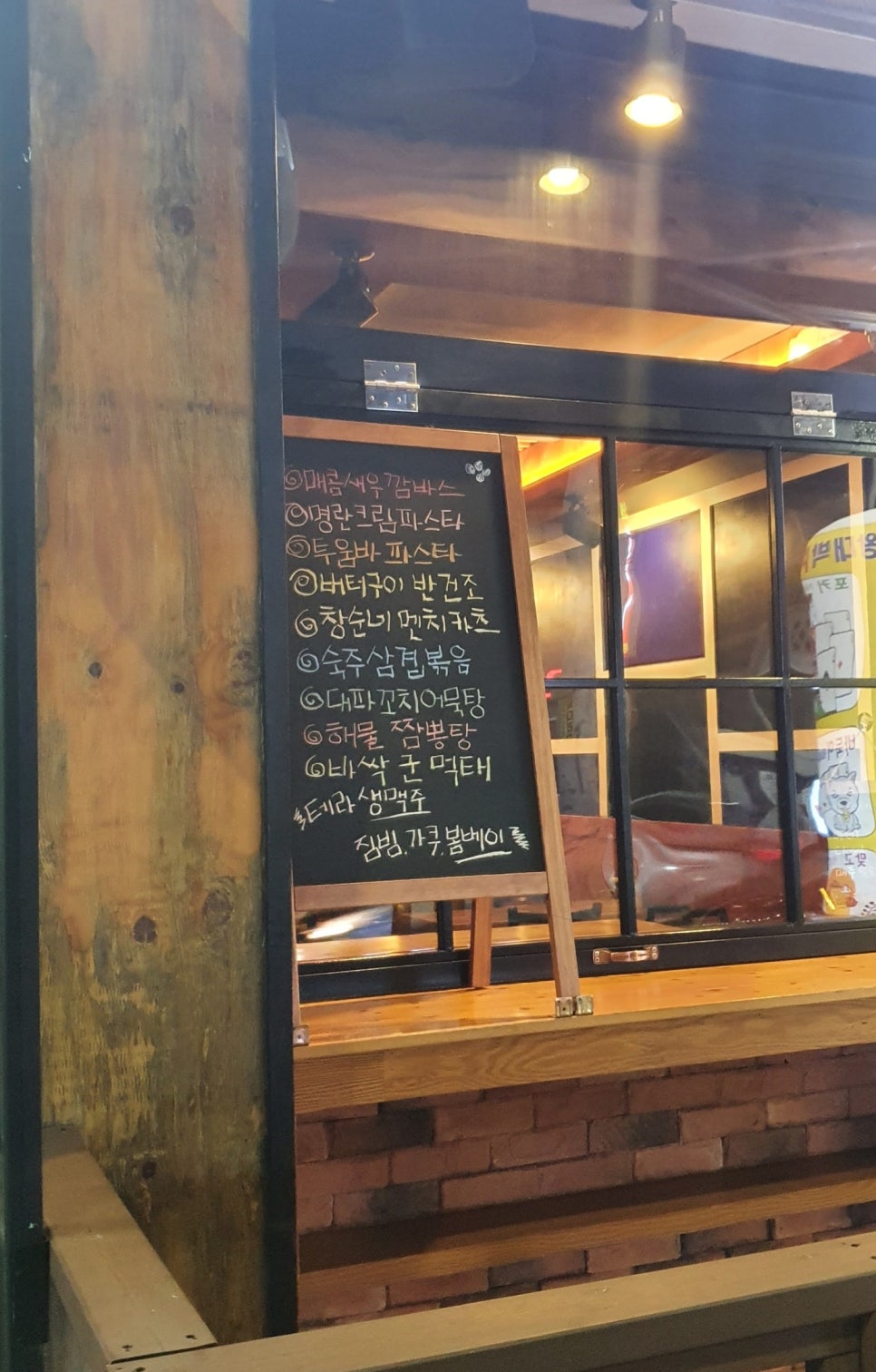 창순이네술집 이미지