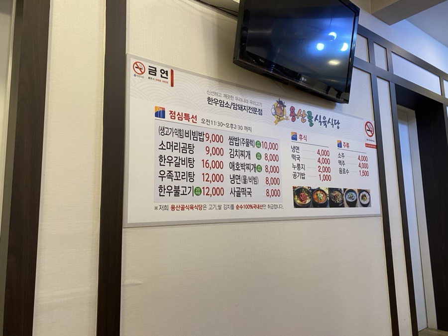 용산골 식당 이미지