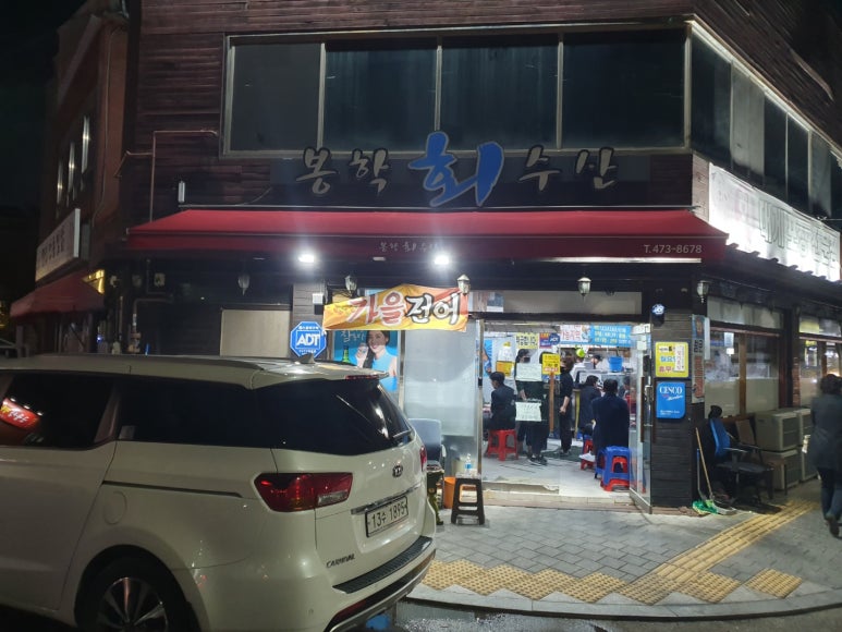 봉학수산 이미지