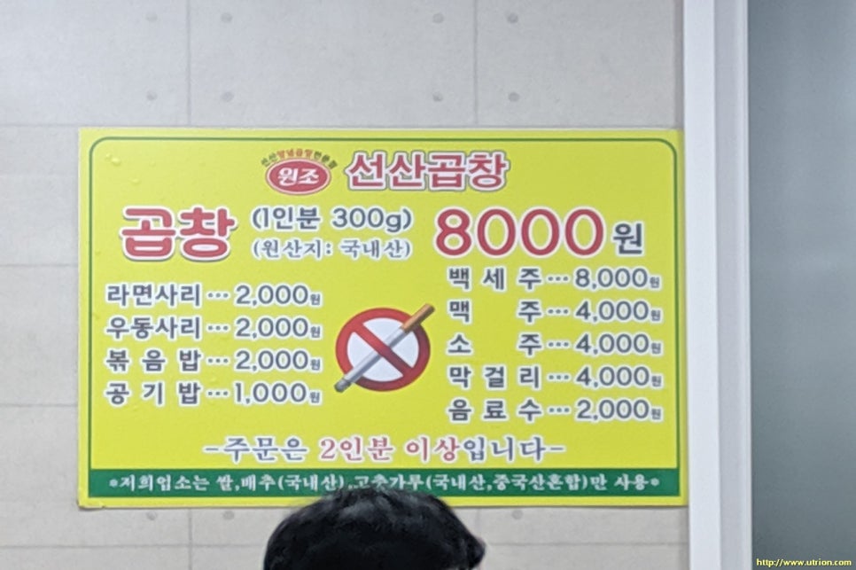 선산곱창 이미지
