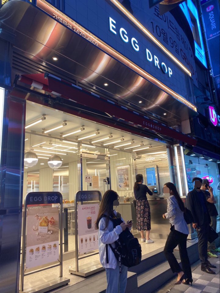 에그드랍부산사직점 이미지