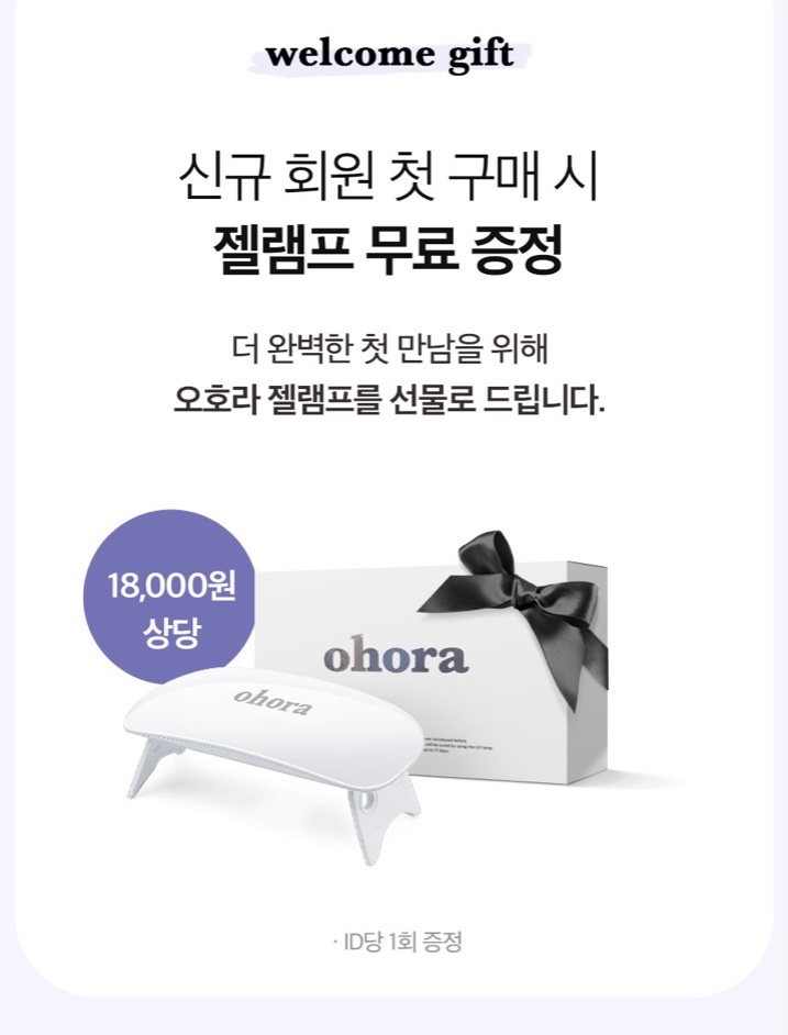 스킨프로네일 이미지