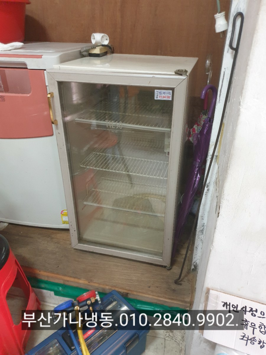 가나냉동냉장 이미지